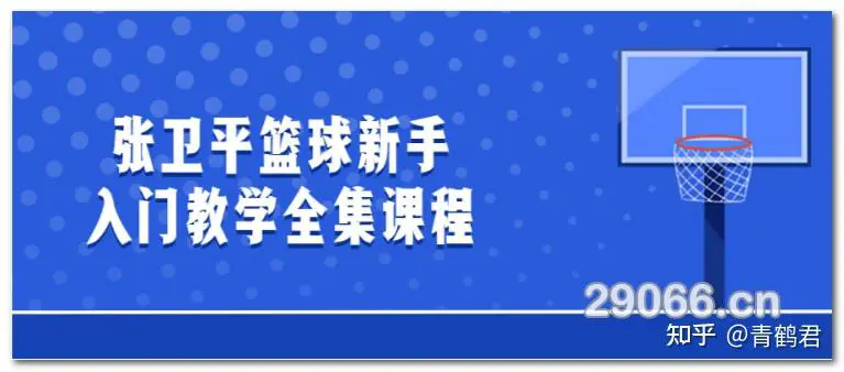 如何设计一套有效的篮球协调训练计划_1